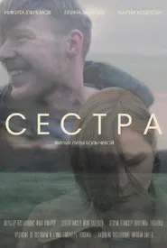 The Sister movie poster