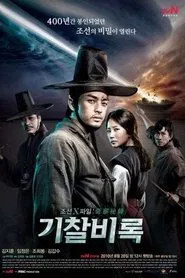 Secret Investigation Record tv show poster