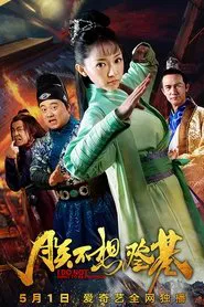 Poster do filme I Do Not Want To Be Emperor