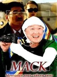 Mask movie poster