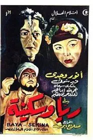 Rayya and Sekina movie poster