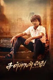 Sultan Sethu movie poster