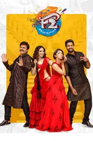 F2: Fun and Frustration movie poster