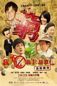 Poster do filme A Story About Banana