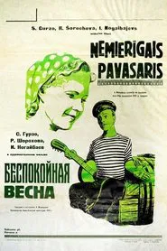 Беспокойная весна movie poster