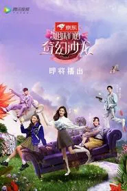 Sisters' Magical Salon tv show poster