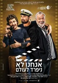 אנחנו לא ניפרד לעולם movie poster
