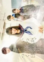 Poster da série When One Day I Will Sleep