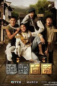 Rogue Emperor tv show poster