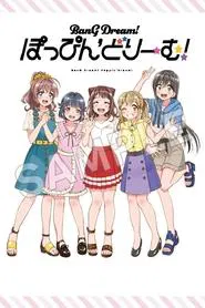 Poster do filme BanG Dream! Movie: Poppin' Dream!