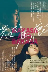 Poster do filme Wakasa and Bakasa