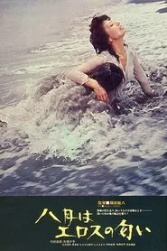 August: Scent of Eros movie poster