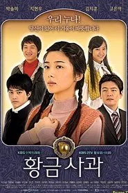 Golden Apple tv show poster