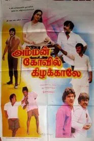 Amman Kovil Kizhakale movie poster