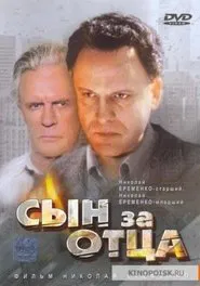Son for Father... movie poster
