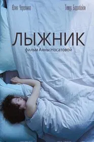 Skier movie poster