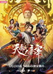 The Destiny Ruler tv show poster