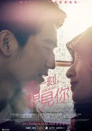 这一刻，想见你 movie poster
