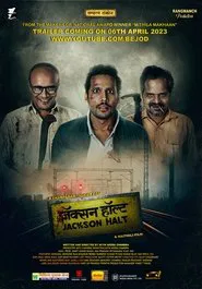 Jackson Halt movie poster