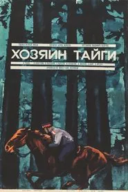 The Master of Taiga movie poster