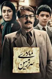 Motherland tv show poster