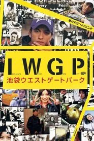 Ikebukuro West Gate Park tv show poster