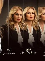 Poster da série We Have Further Comments