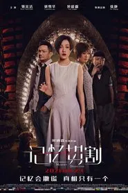 Memory Dissection movie poster
