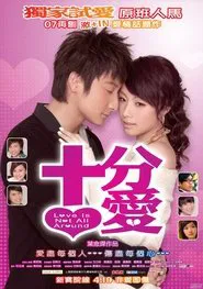 Poster do filme Love Is Not All Around