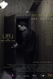 His Death movie poster