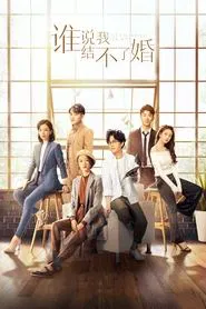 Get Married or Not tv show poster