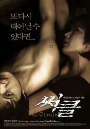 The Circle movie poster