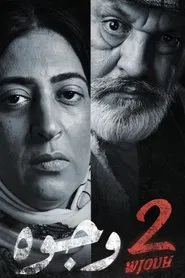 Two Faces tv show poster