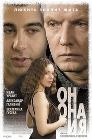 Him, her and me movie poster