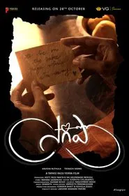 Saagipo movie poster