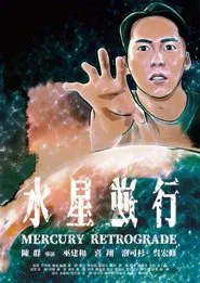 Mercury Retrograde movie poster