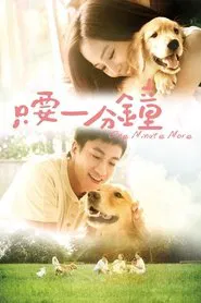 One Minute More movie poster