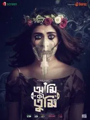 Am I You tv show poster