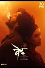 Ved movie poster