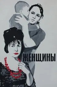 Women movie poster