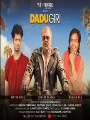 TVF DaduGiri tv show poster