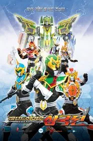 Legend Hero Samgugjeon tv show poster