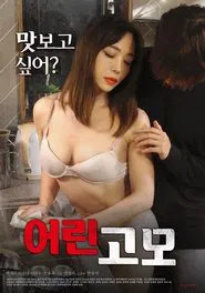 Poster do filme Young Aunt