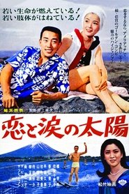 The Sun of Love and Tears movie poster