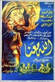 God Is on Our Side movie poster