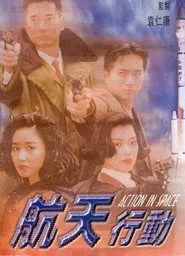 Laser Drama - Action in Space movie poster