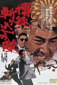 The Gambler's Counterattack movie poster