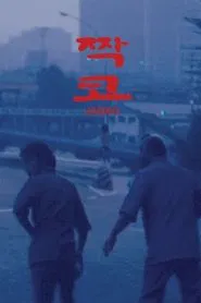 Jagko movie poster