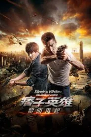 Poster do filme Operação de Risco: Cidade em Chamas