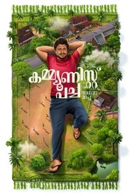 Communist Pacha Adhava Appa movie poster